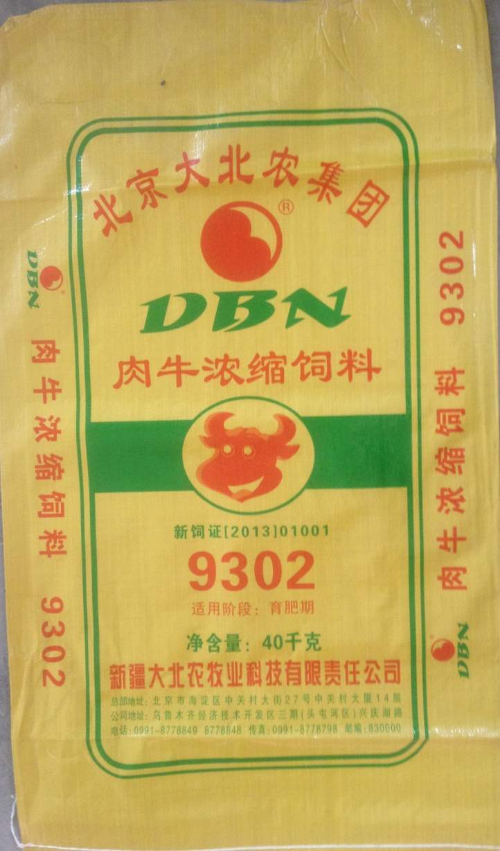 9302-DBN-XJ_饲料_反刍饲料_肉羊料_新疆大北农牧业科技有限责任公司_农信商城