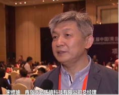 2020第五届中国猪产业链生态圈发展高层论坛