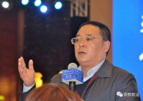 2020第五届中国猪产业链生态圈发展高层论坛